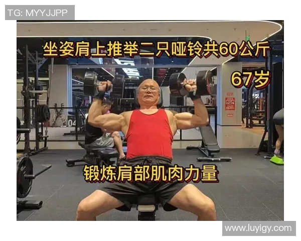 提升肩部力量的哑铃坐姿推肩训练技巧与注意事项解析